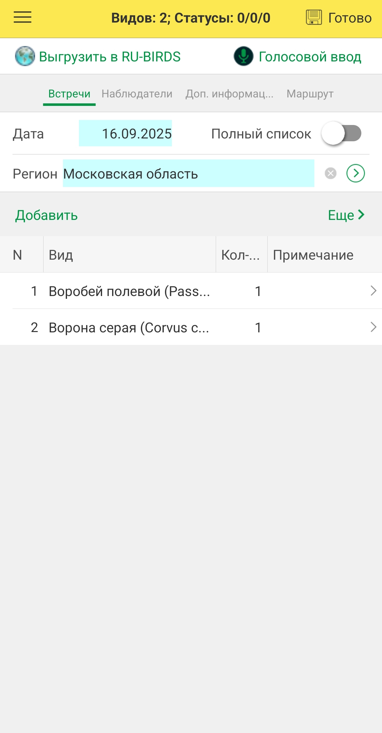 Карточка наблюдений